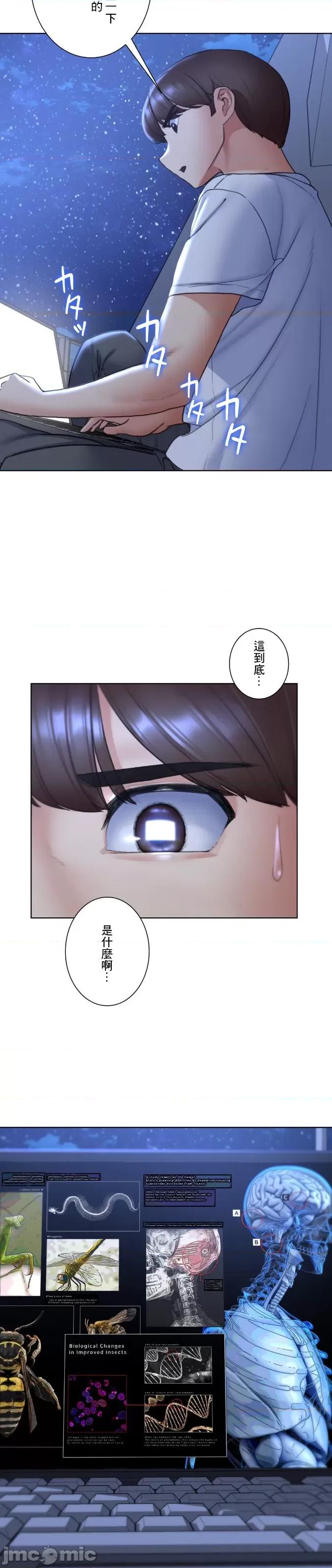 3年5班~窮途末路！的無人島求生 3年5班 20 第14页