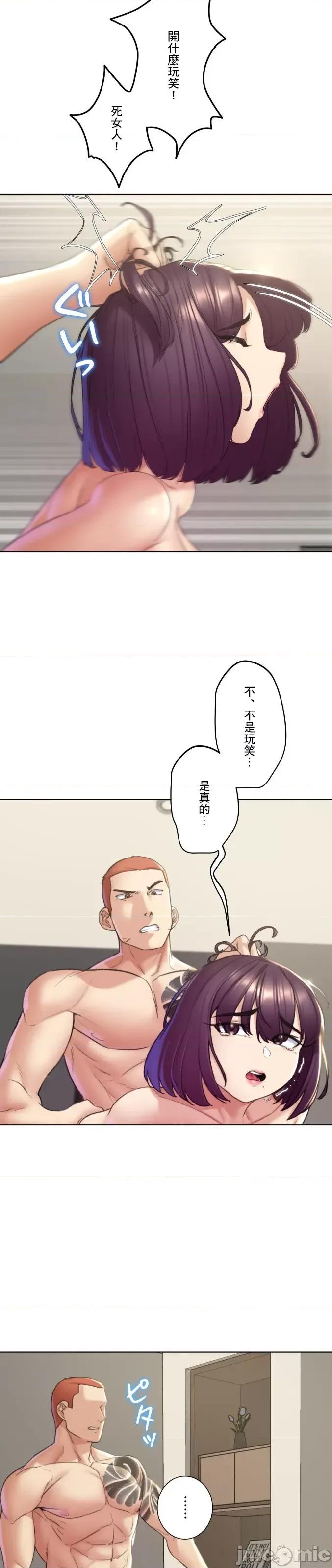 3年5班~窮途末路！的無人島求生 3年5班 20 第20页