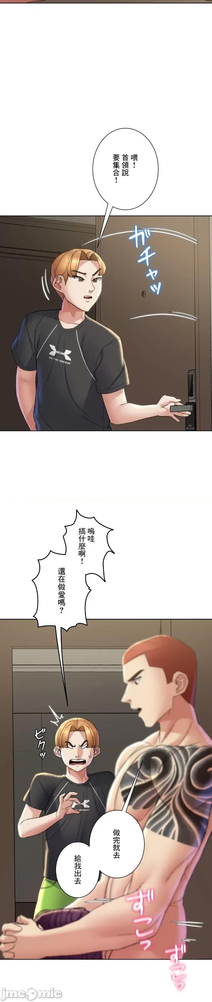 3年5班~窮途末路！的無人島求生 3年5班 20 第24页
