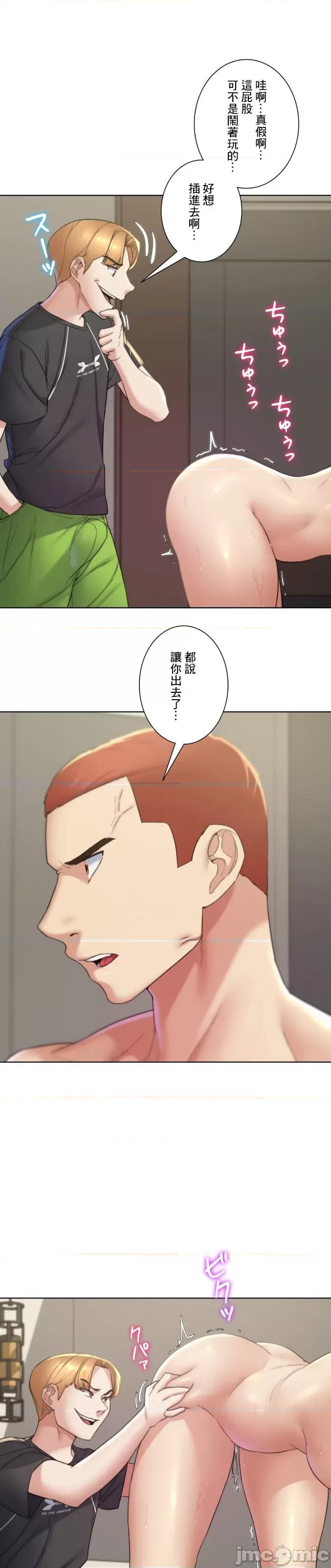 3年5班~窮途末路！的無人島求生 3年5班 20 第25页