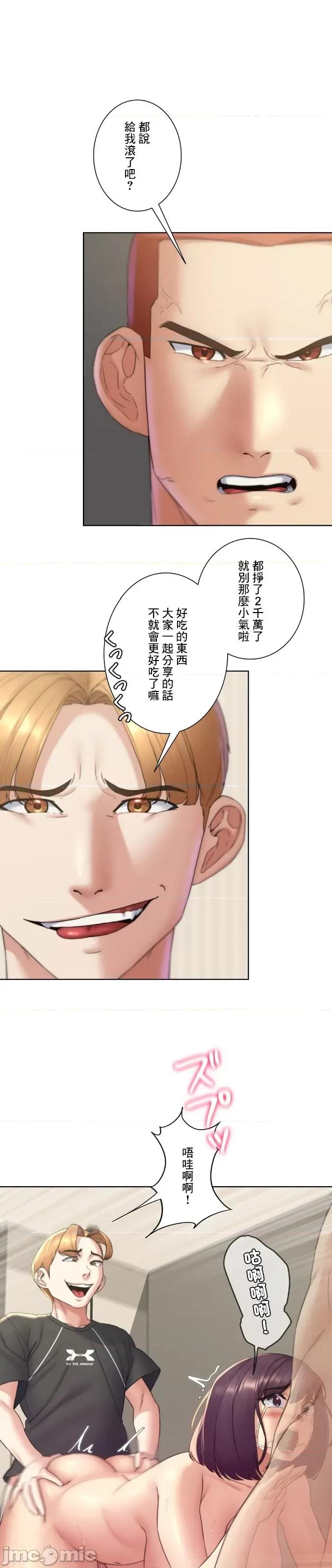 3年5班~窮途末路！的無人島求生 3年5班 20 第27页