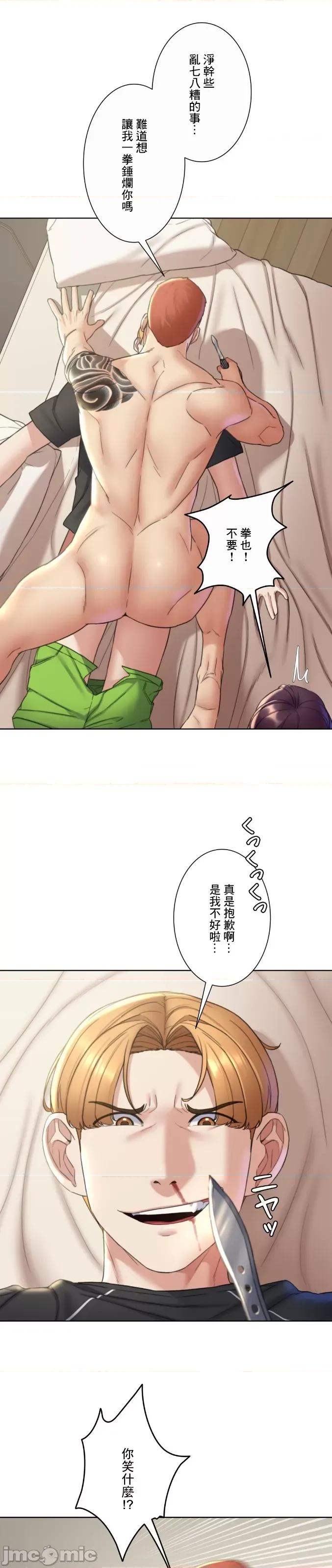 3年5班~窮途末路！的無人島求生 3年5班 20 第30页
