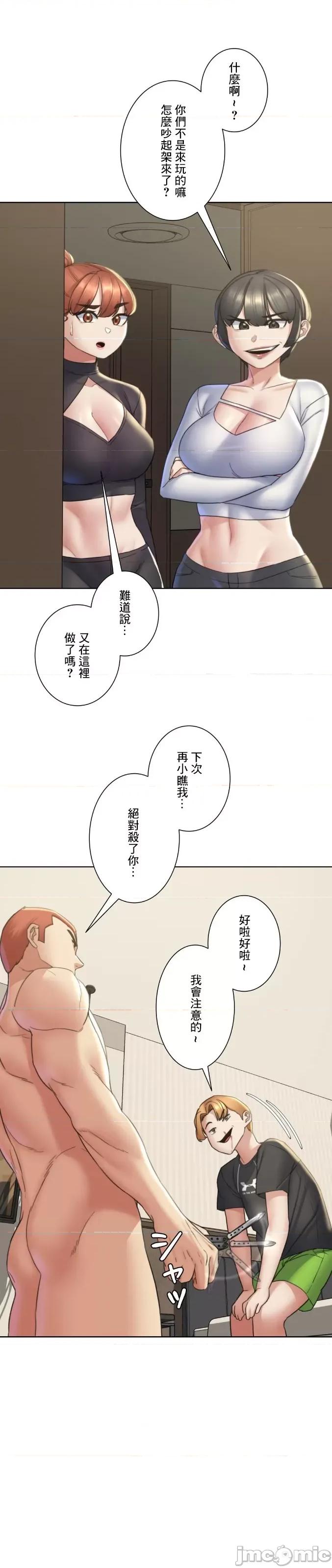3年5班~窮途末路！的無人島求生 3年5班 20 第32页