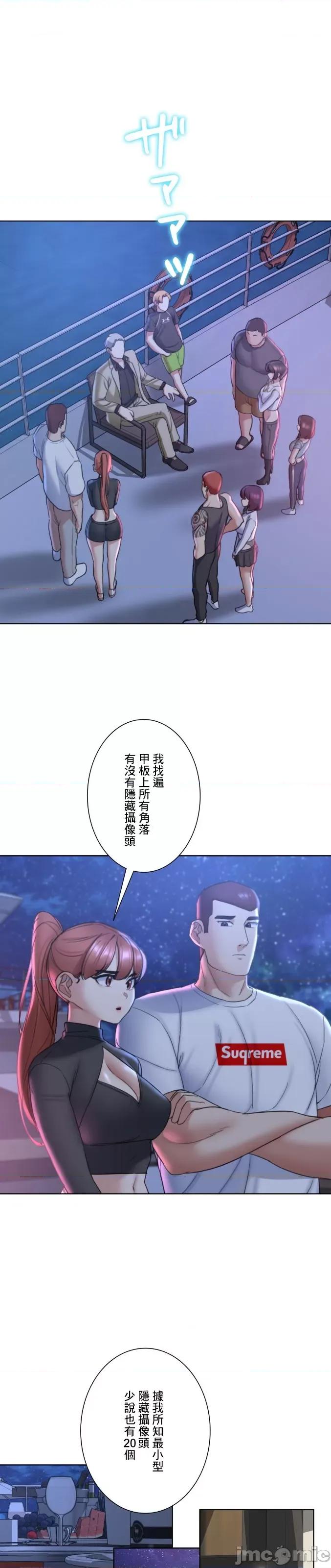 3年5班~窮途末路！的無人島求生 3年5班 20 第33页