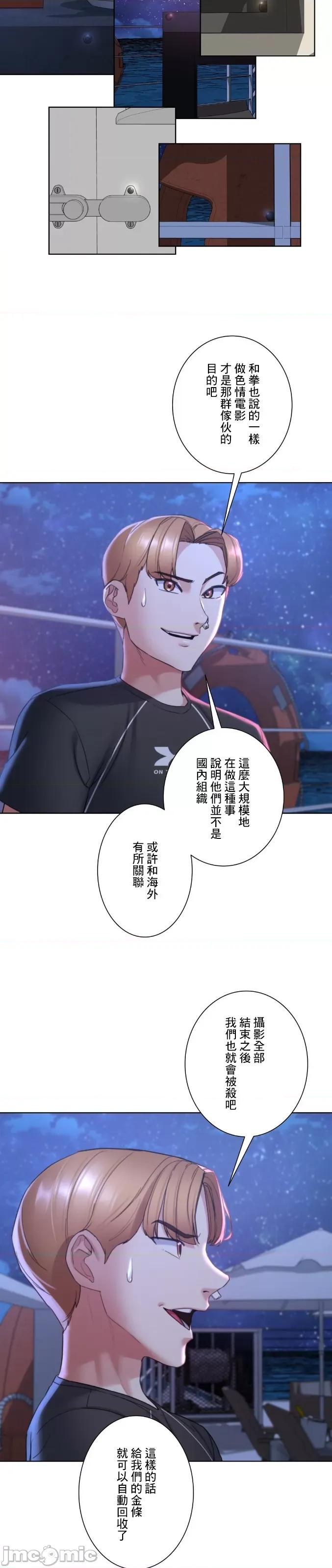 3年5班~窮途末路！的無人島求生 3年5班 20 第34页
