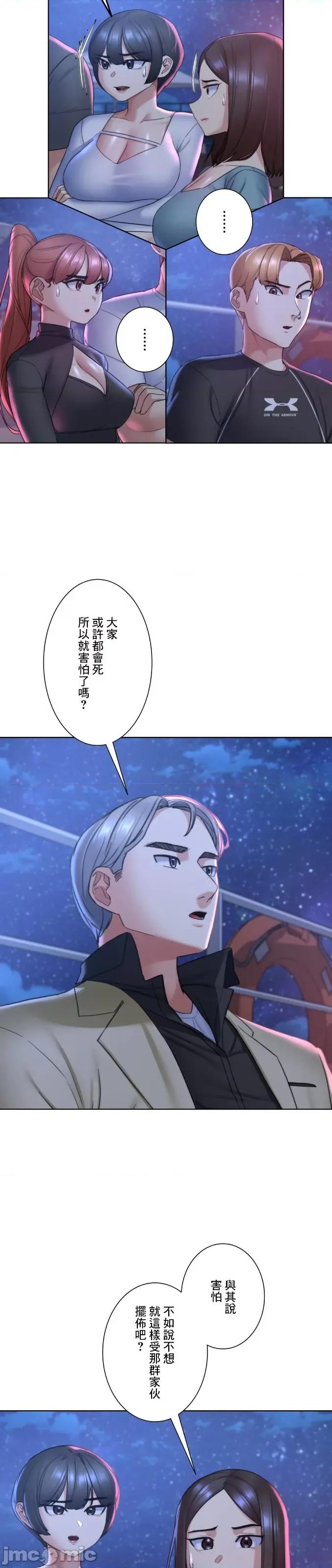 3年5班~窮途末路！的無人島求生 3年5班 20 第36页