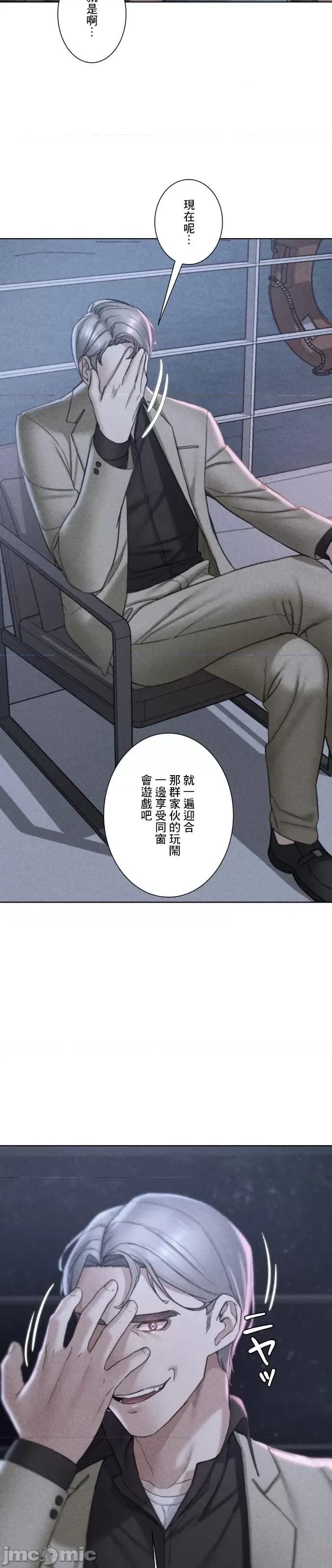3年5班~窮途末路！的無人島求生 3年5班 21 第4页