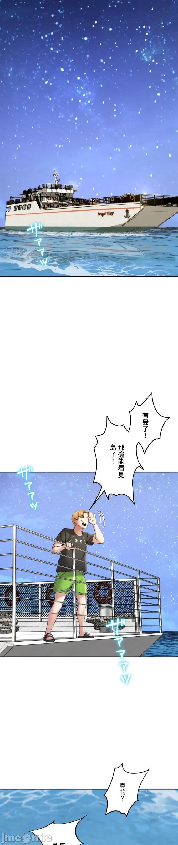 3年5班~窮途末路！的無人島求生 3年5班 21 第6页