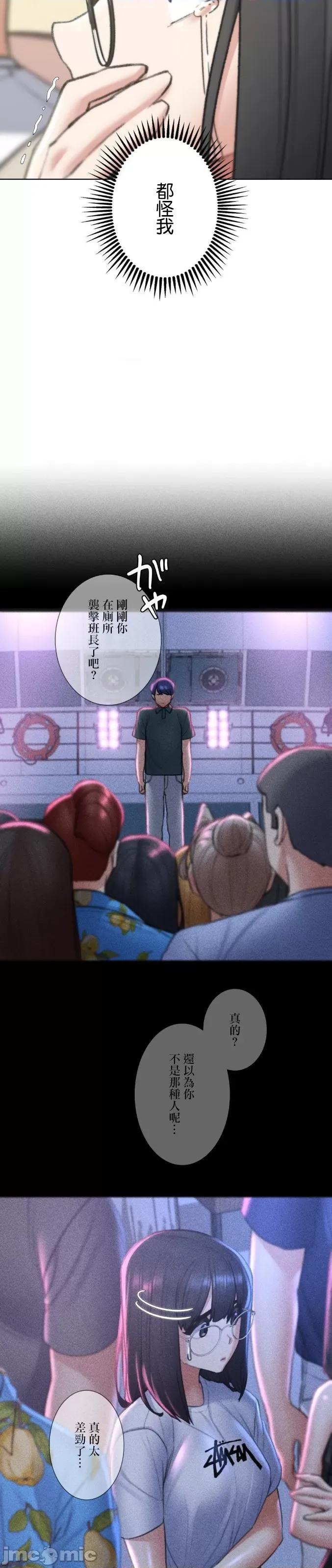 3年5班~窮途末路！的無人島求生 3年5班 21 第23页