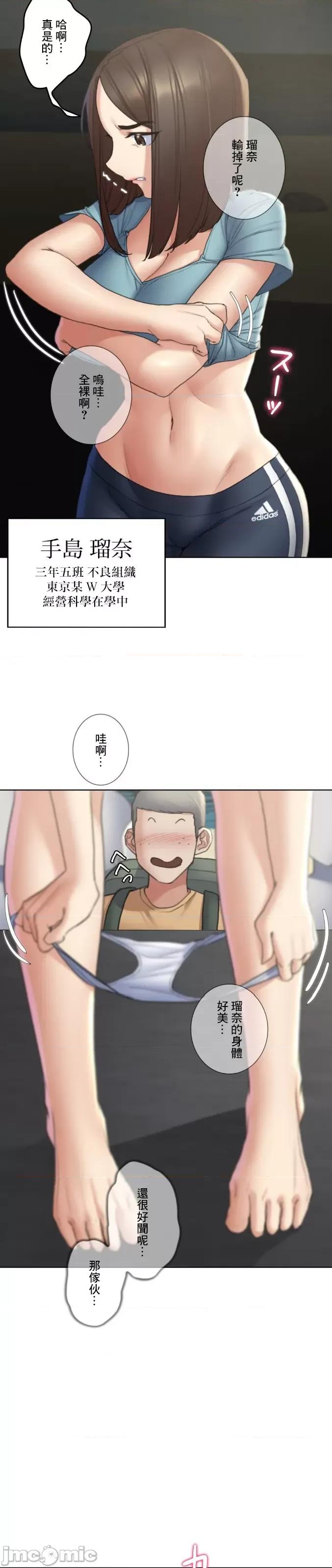 3年5班~窮途末路！的無人島求生 3年5班 21 第39页