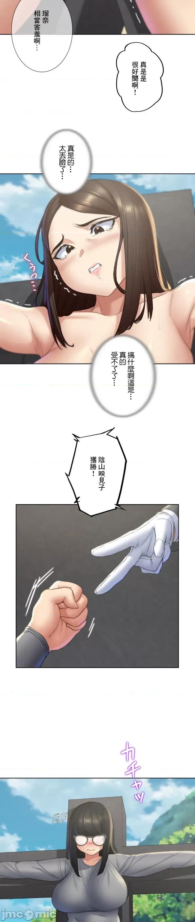 3年5班~窮途末路！的無人島求生 3年5班 21 第41页