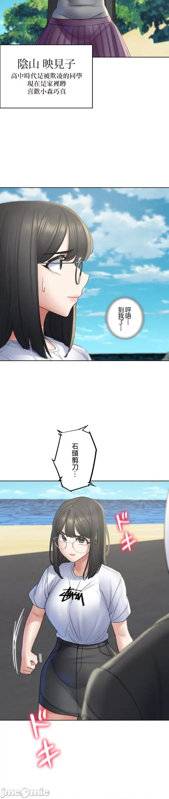 3年5班~窮途末路！的無人島求生 3年5班 21 第42页