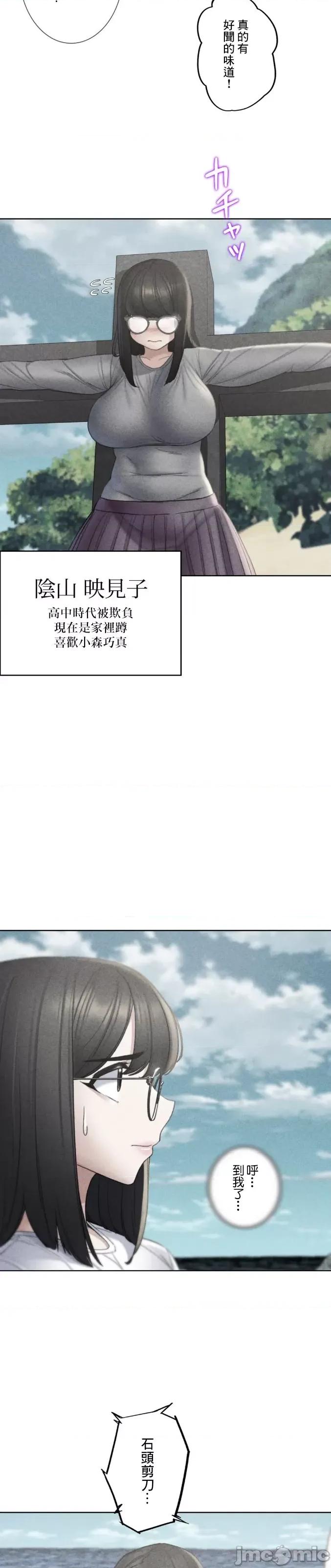 3年5班~窮途末路！的無人島求生 3年5班 22 第5页