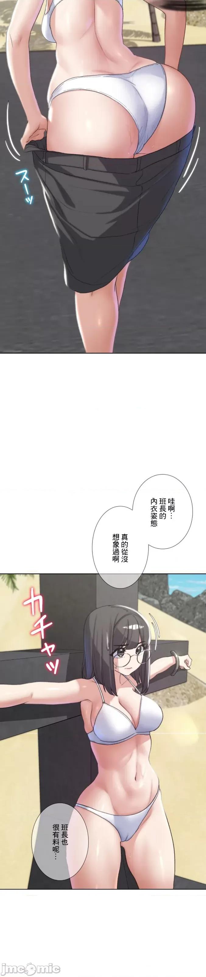 3年5班~窮途末路！的無人島求生 3年5班 22 第9页