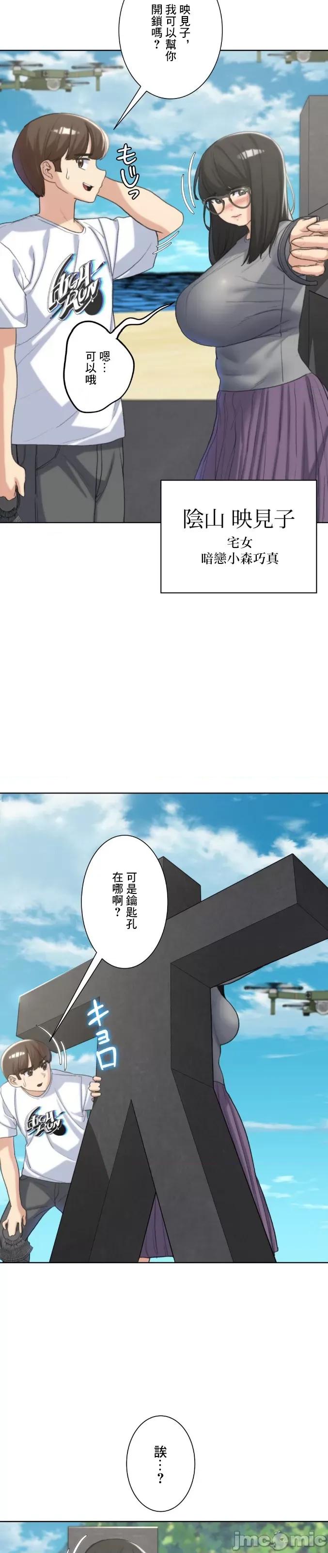 3年5班~窮途末路！的無人島求生 3年5班 22 第19页