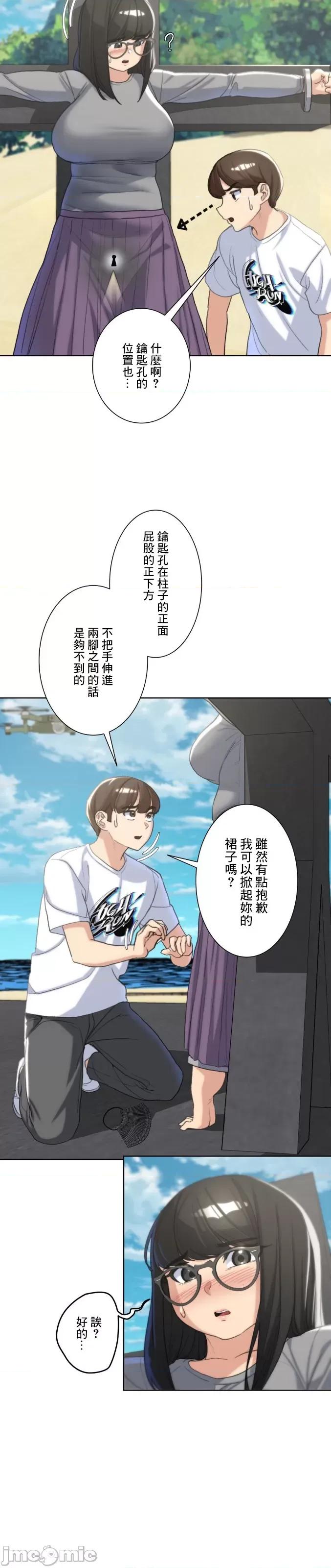 3年5班~窮途末路！的無人島求生 3年5班 22 第20页