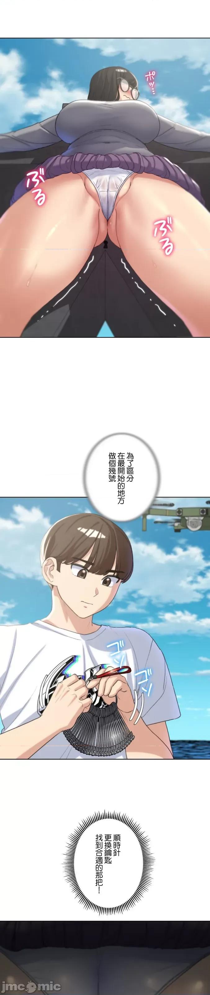 3年5班~窮途末路！的無人島求生 3年5班 22 第21页