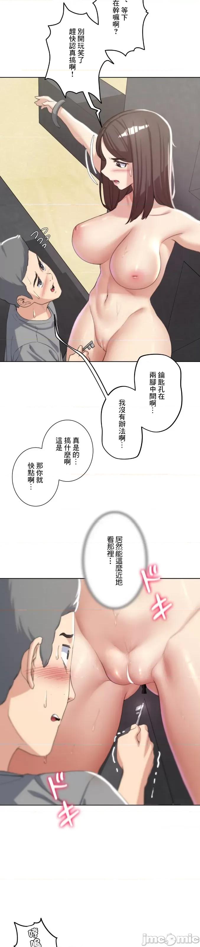 3年5班~窮途末路！的無人島求生 3年5班 22 第35页