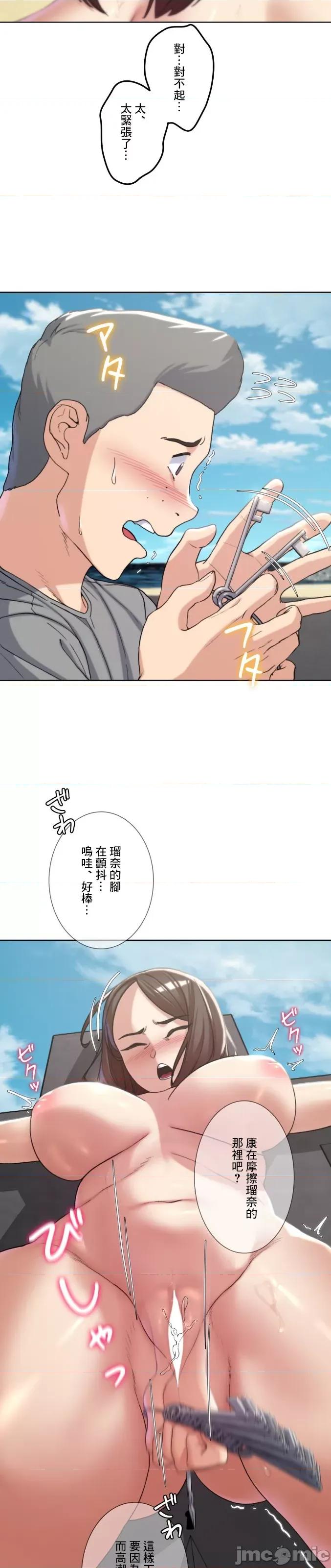 3年5班~窮途末路！的無人島求生 3年5班 22 第38页