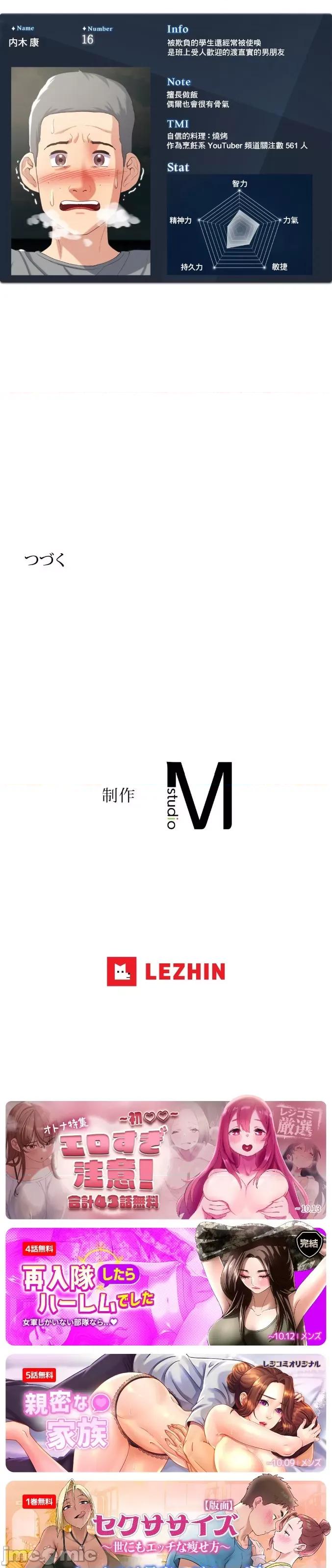 3年5班~窮途末路！的無人島求生 3年5班 22 第42页