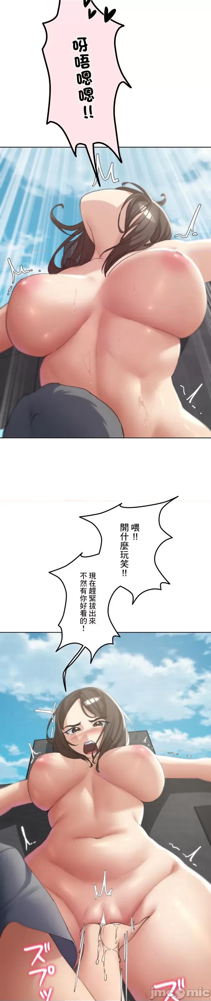 3年5班~窮途末路！的無人島求生 3年5班 23 第10页
