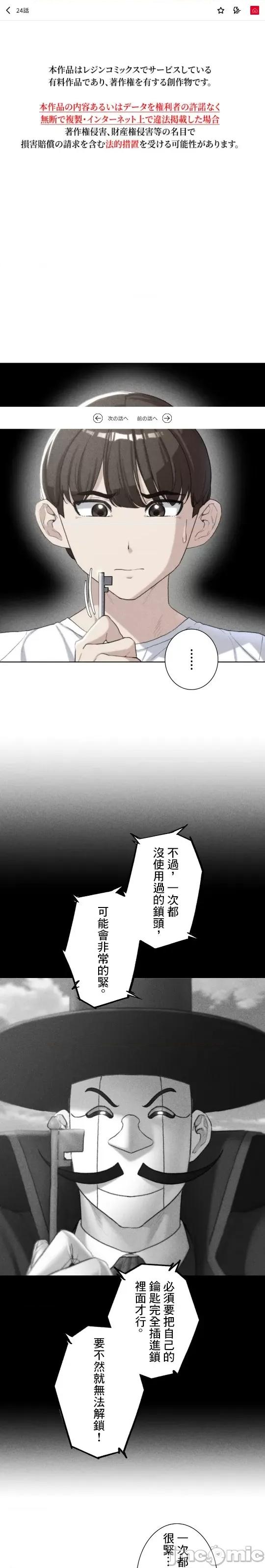 3年5班~窮途末路！的無人島求生 3年5班 24 第1页