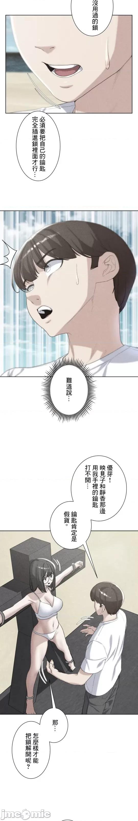3年5班~窮途末路！的無人島求生 3年5班 24 第2页
