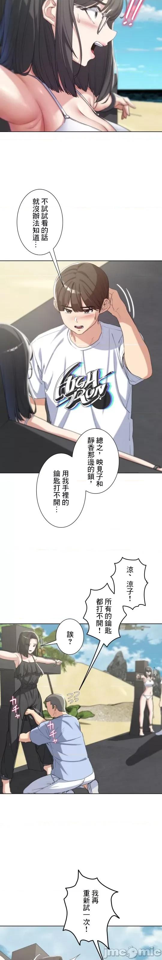 3年5班~窮途末路！的無人島求生 3年5班 24 第5页