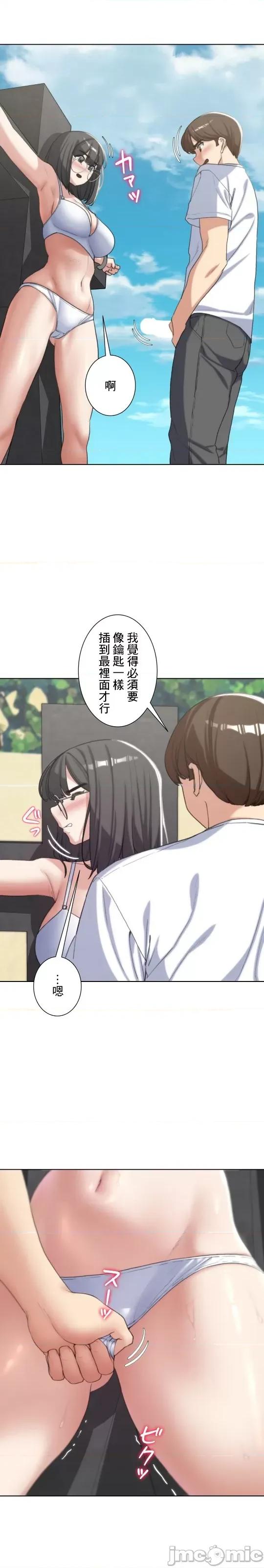 3年5班~窮途末路！的無人島求生 3年5班 24 第8页