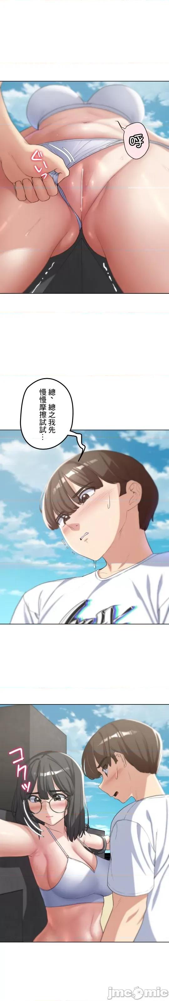 3年5班~窮途末路！的無人島求生 3年5班 24 第9页