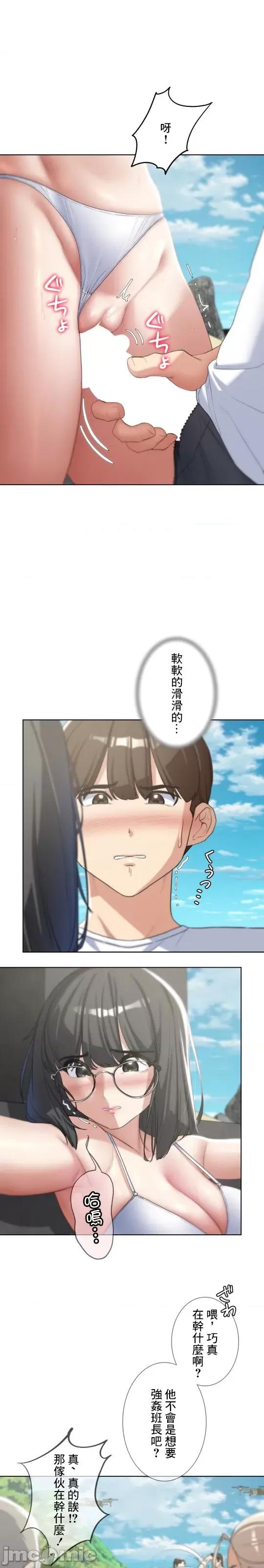 3年5班~窮途末路！的無人島求生 3年5班 24 第10页