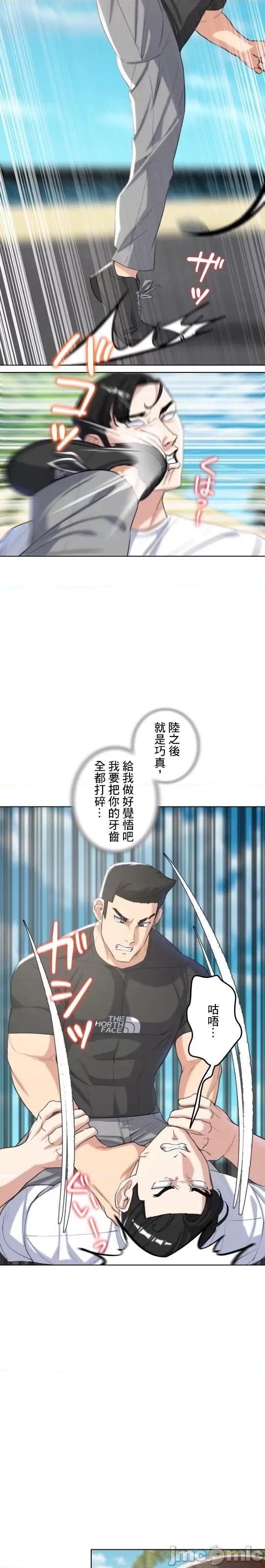 3年5班~窮途末路！的無人島求生 3年5班 24 第14页