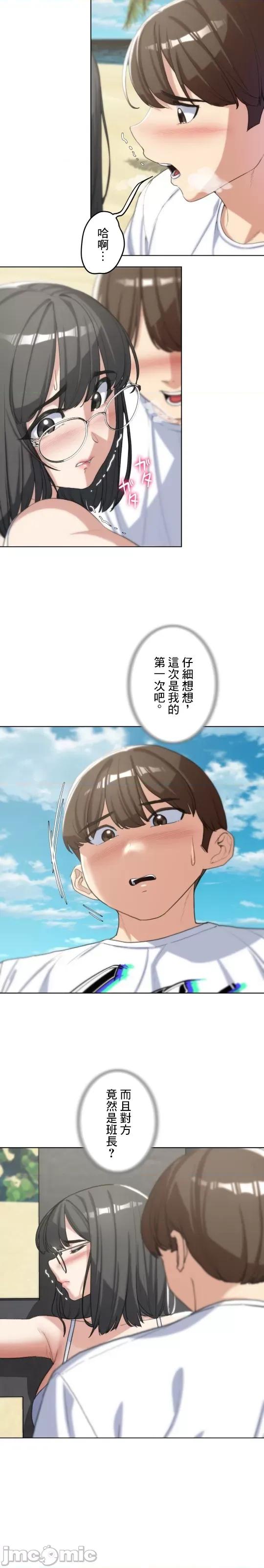 3年5班~窮途末路！的無人島求生 3年5班 24 第15页