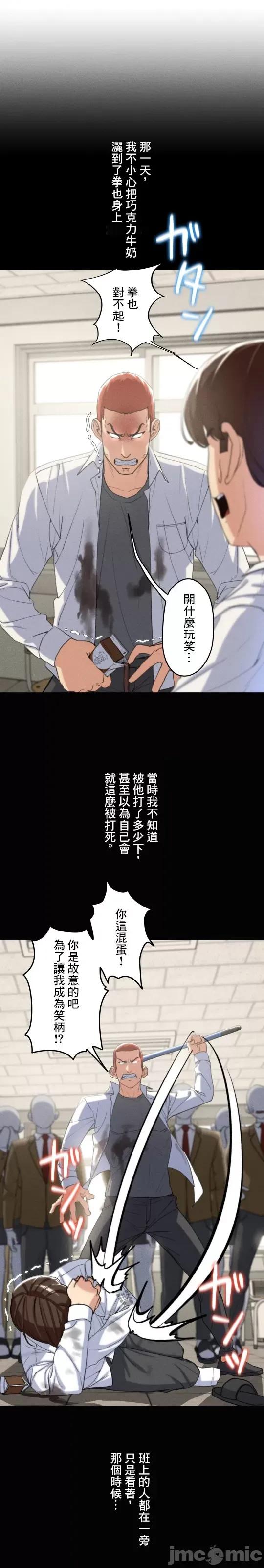 3年5班~窮途末路！的無人島求生 3年5班 24 第16页