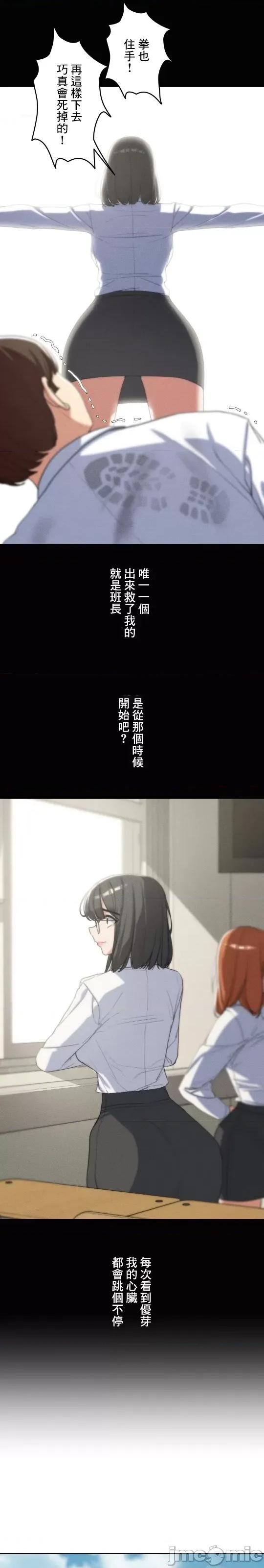 3年5班~窮途末路！的無人島求生 3年5班 24 第17页