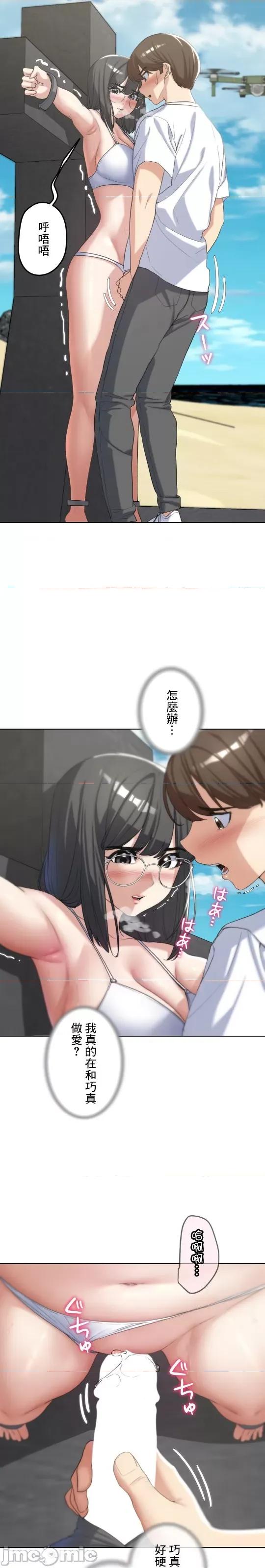 3年5班~窮途末路！的無人島求生 3年5班 24 第18页