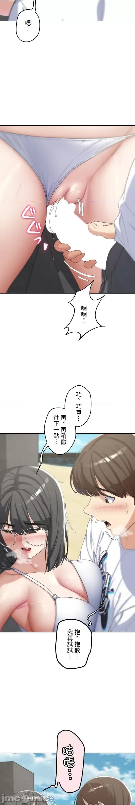 3年5班~窮途末路！的無人島求生 3年5班 24 第20页