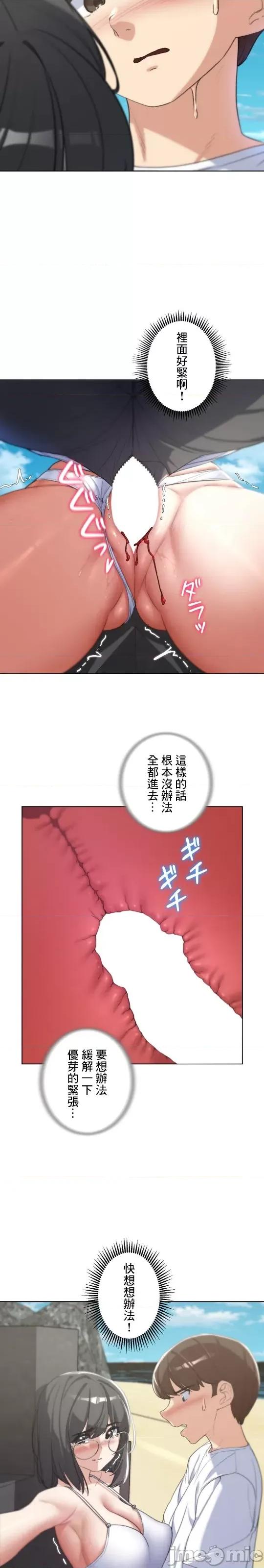 3年5班~窮途末路！的無人島求生 3年5班 24 第23页