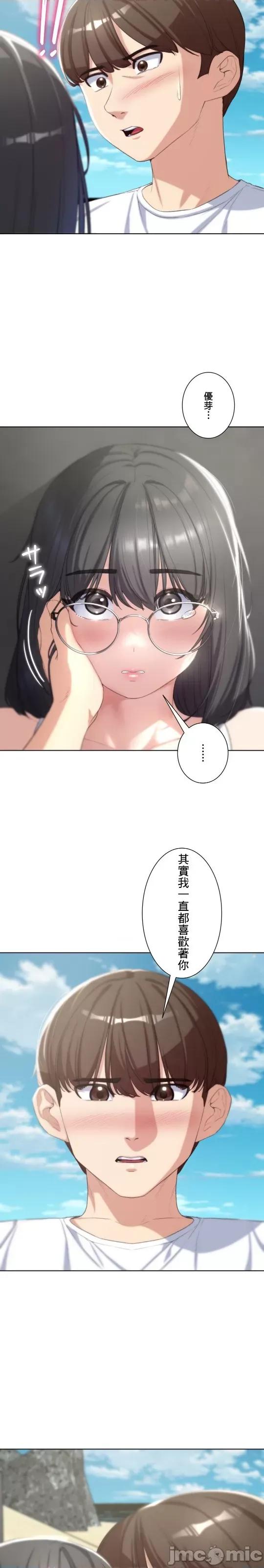 3年5班~窮途末路！的無人島求生 3年5班 24 第25页