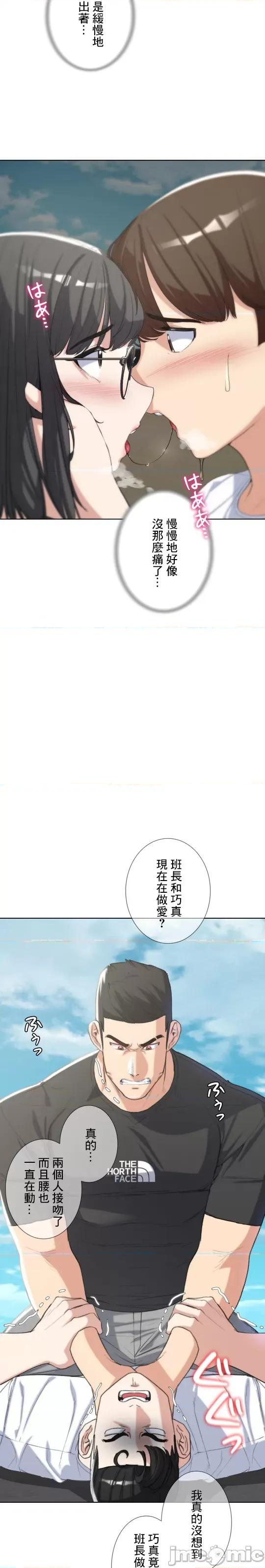 3年5班~窮途末路！的無人島求生 3年5班 24 第27页