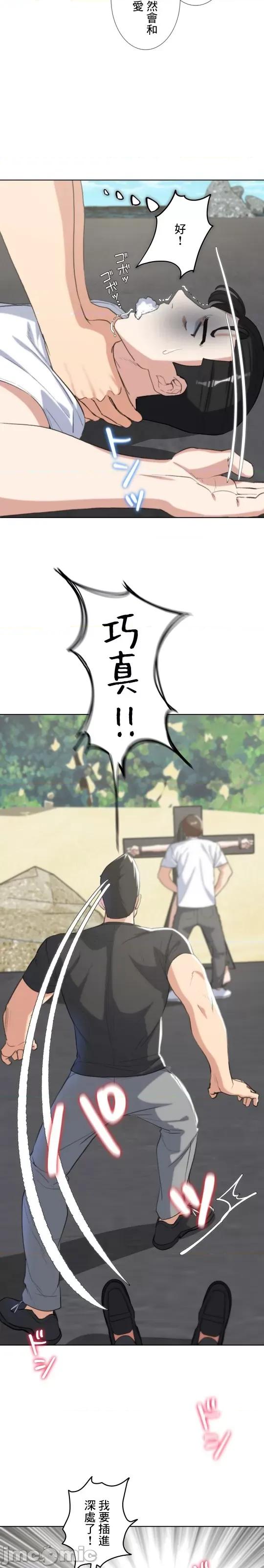 3年5班~窮途末路！的無人島求生 3年5班 24 第28页