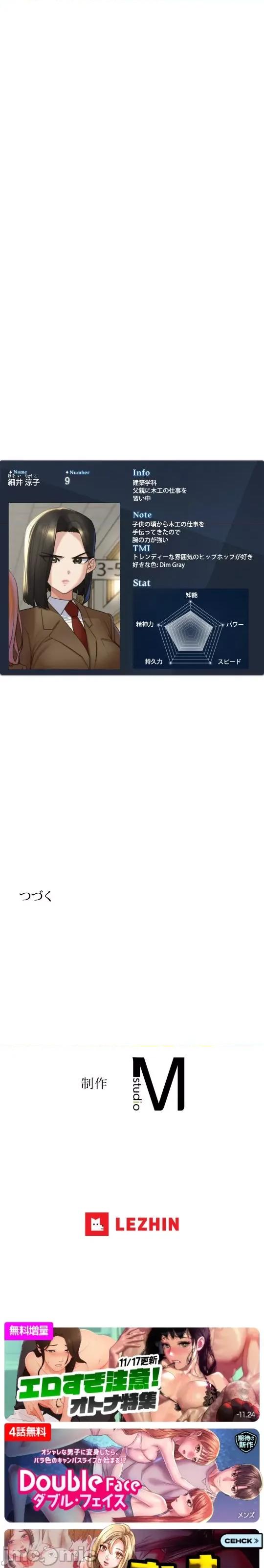 3年5班~窮途末路！的無人島求生 3年5班 24 第34页