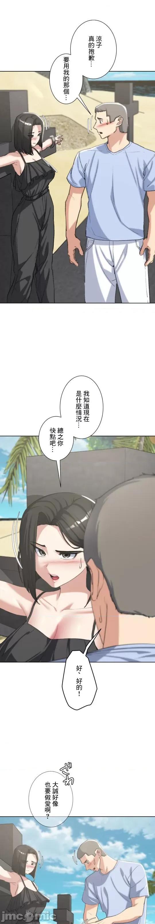 3年5班~窮途末路！的無人島求生 3年5班 25 第6页