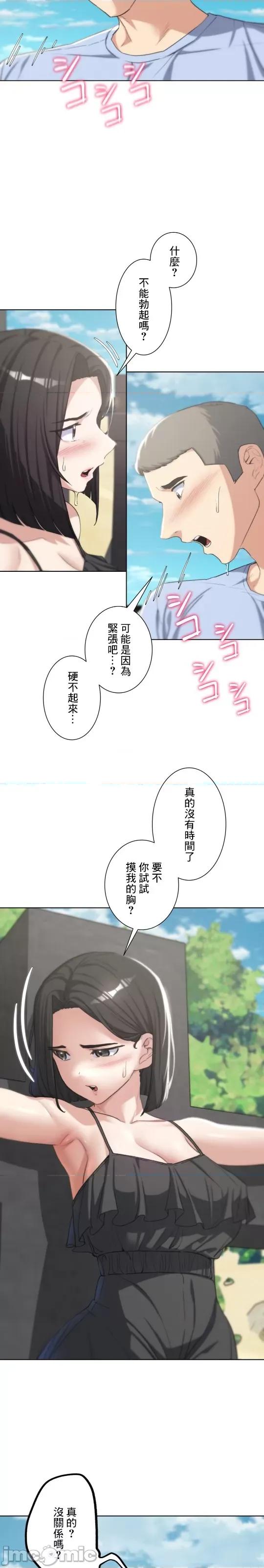 3年5班~窮途末路！的無人島求生 3年5班 25 第8页