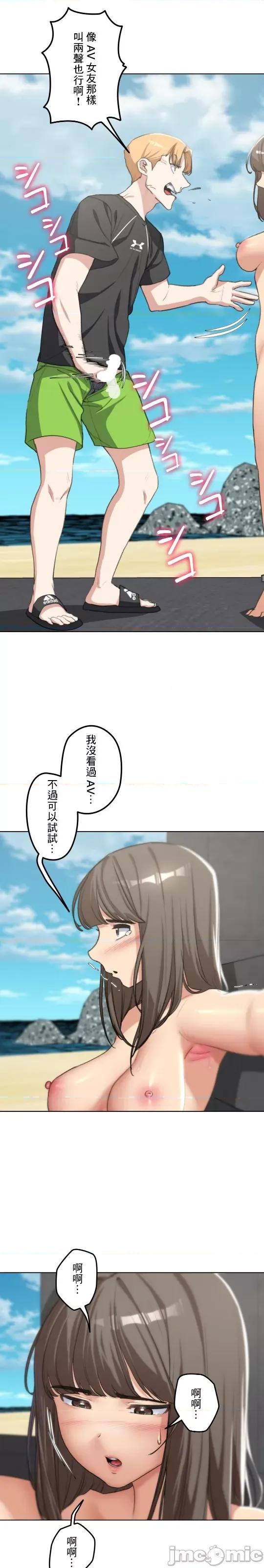 3年5班~窮途末路！的無人島求生 3年5班 25 第25页