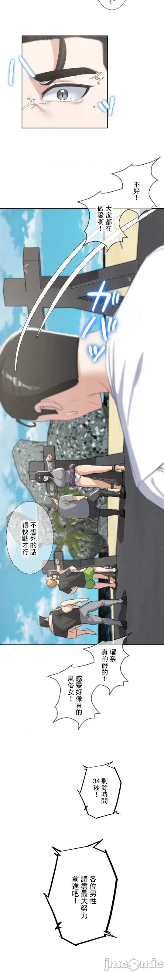 3年5班~窮途末路！的無人島求生 3年5班 25 第31页