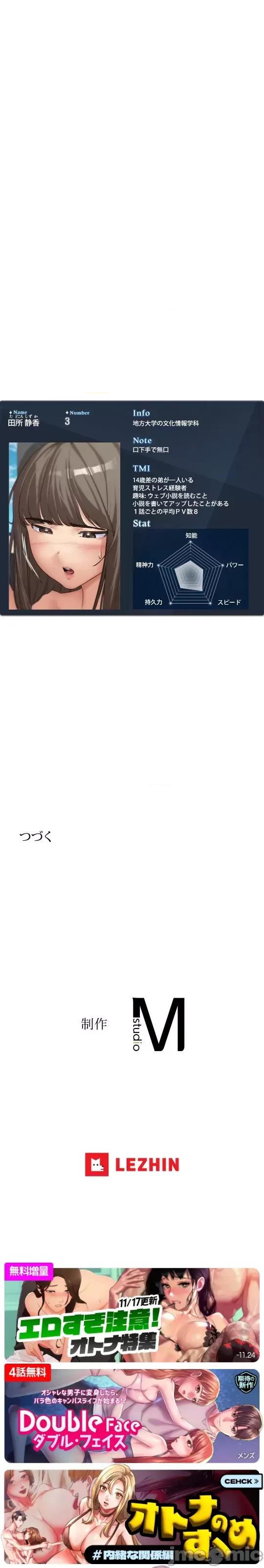 3年5班~窮途末路！的無人島求生 3年5班 25 第32页