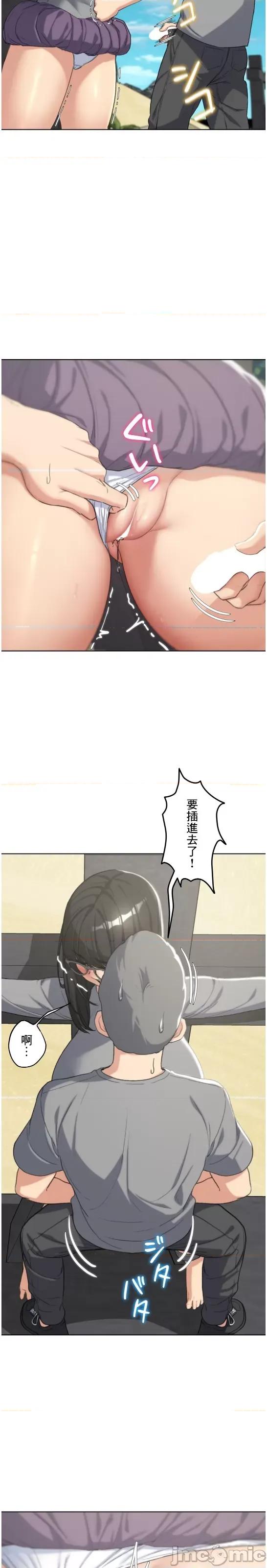 3年5班~窮途末路！的無人島求生 3年5班 26 第6页