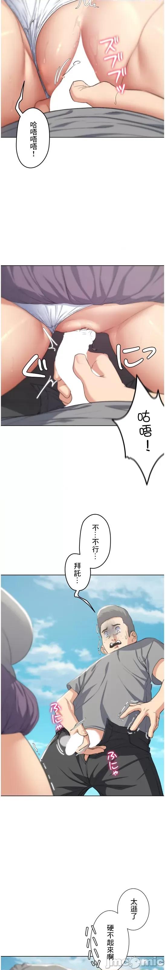3年5班~窮途末路！的無人島求生 3年5班 26 第7页