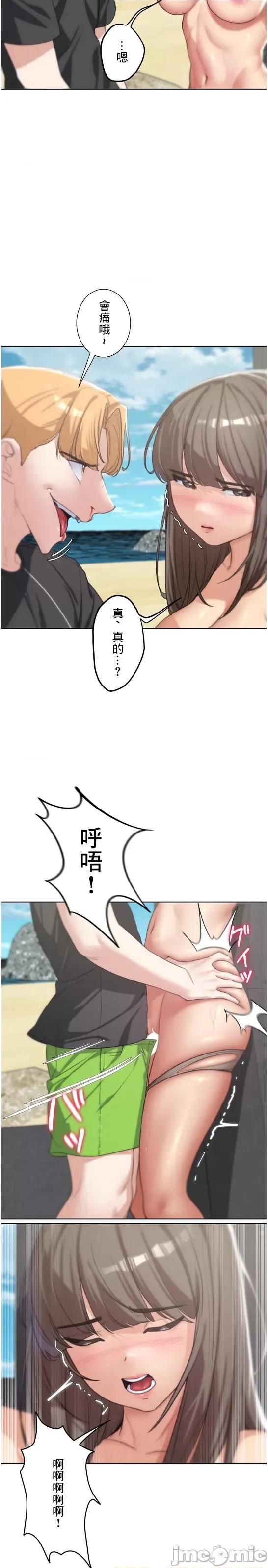 3年5班~窮途末路！的無人島求生 3年5班 26 第9页